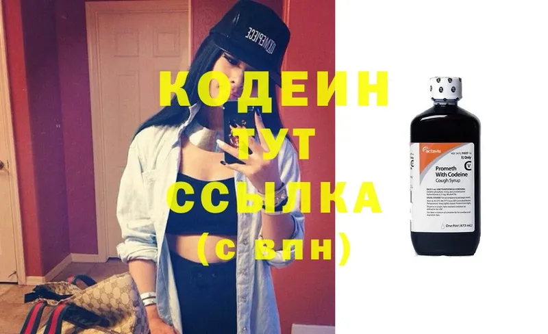 Кодеиновый сироп Lean Purple Drank  площадка формула  Ангарск  blacksprut вход 