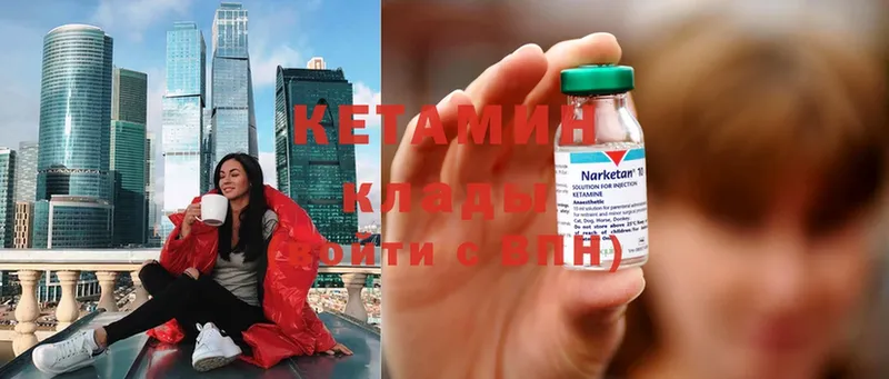 КЕТАМИН ketamine Ангарск